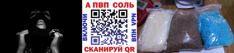 A PVP Соль  продажа наркотиков  ссылка на мегу зеркало  Белый 