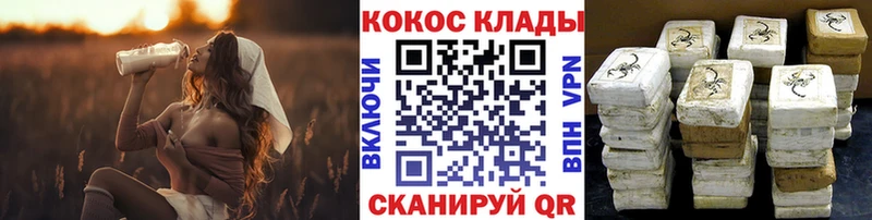 продажа наркотиков  Белый  COCAIN VHQ 