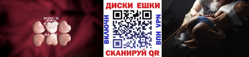 Экстази диски Белый