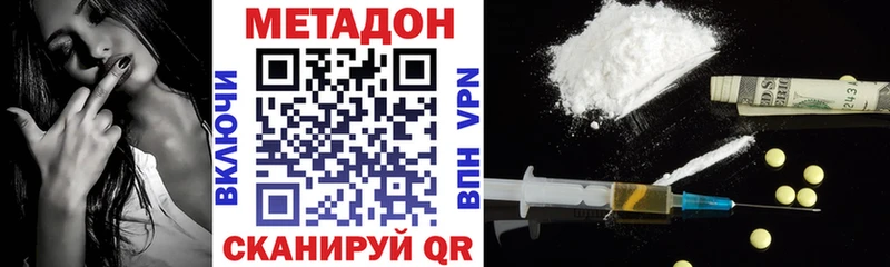 хочу наркоту Белый МЕТАДОН methadone
